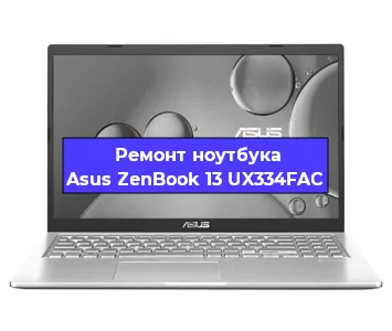 Апгрейд ноутбука Asus ZenBook 13 UX334FAC в Воронеже